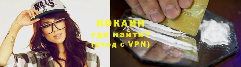 хочу наркоту  Зерноград  Cocaine Колумбийский 