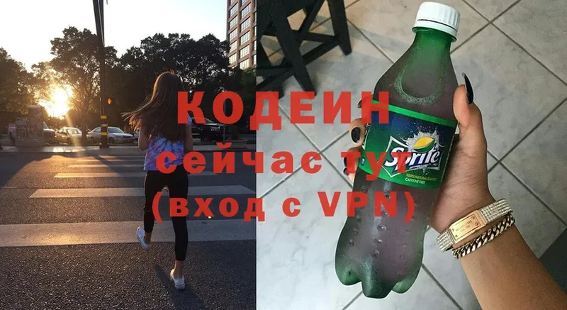 Кодеиновый сироп Lean напиток Lean (лин)  kraken зеркало  Зерноград 